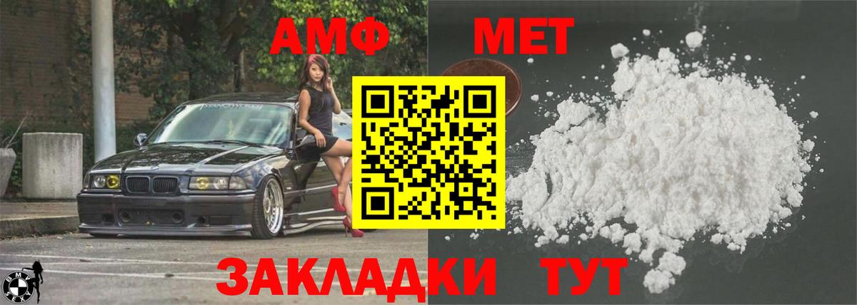 АМФЕТАМИН 97%  Вход с VPN  Amphetamine  маркетплейс наркотические препараты  Хасавюрт 