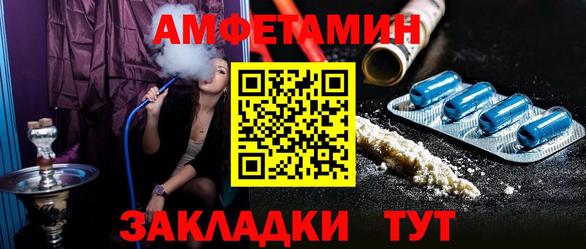Амфетамин Розовый Хасавюрт