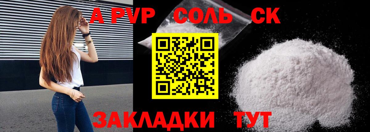 Alpha-PVP Соль Хасавюрт