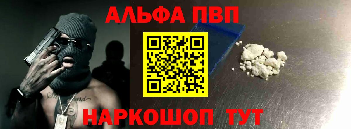 Alpha PVP крисы CK  A PVP СК  Хасавюрт  Вход с VPN  Alfa_PVP  A PVP VHQ 