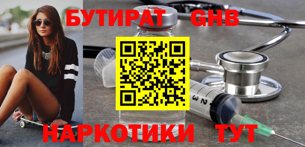 Хасавюрт  БУТИРАТ BDO  Вход с VPN 