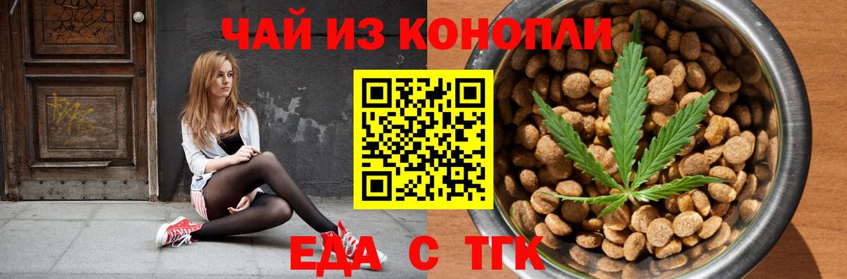 Canna-Cookies конопля Хасавюрт