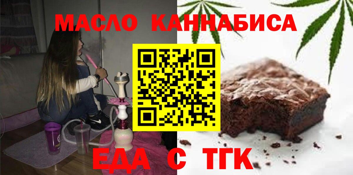 Хасавюрт  Еда ТГК конопля  Вход с VPN 