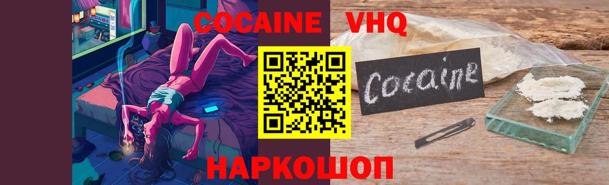Хасавюрт  КОКАИН  Вход с VPN  Cocaine Перу 