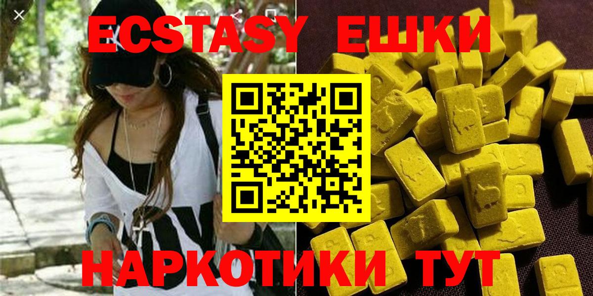 Хасавюрт  ЭКСТАЗИ 280 MDMA  Ecstasy  сайты даркнета наркотические препараты  Вход с VPN  Ecstasy XTC 