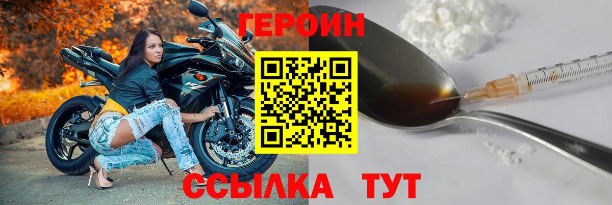 Хасавюрт  Героин Heroin  ГЕРОИН  Вход с VPN 