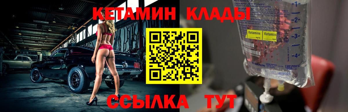 КЕТАМИН VHQ Хасавюрт