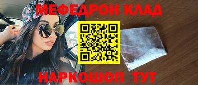меф VHQ Краснодар