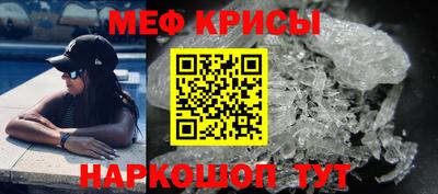 меф VHQ Краснодар