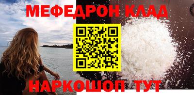 меф VHQ Краснодар
