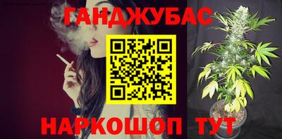 каннабис Краснокаменск