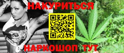 каннабис Краснокаменск