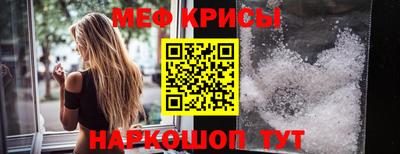 меф VHQ Краснодар