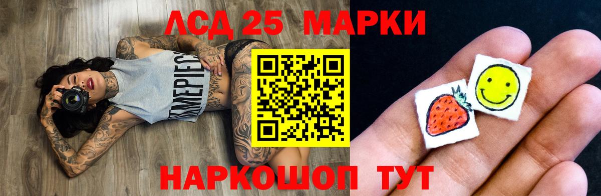 LSD-25 экстази кислота Хасавюрт