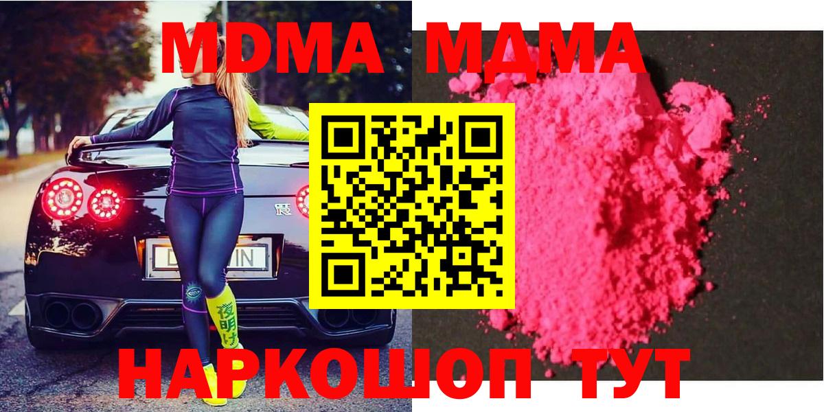 Хасавюрт  МДМА молли  МДМА  MDMA молли  Вход с VPN 