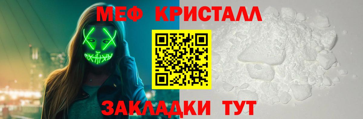 МЯУ-МЯУ  мега онион  Хасавюрт  купить закладку  МЕФ мука  Вход с VPN 