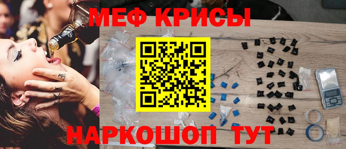 Мефедрон кристаллы Хасавюрт