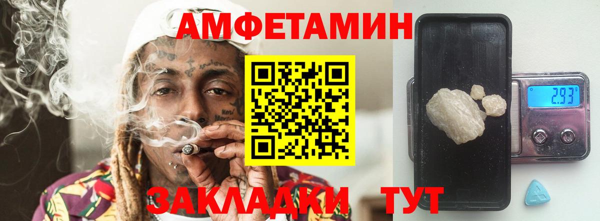 МЕТАМФЕТАМИН Methamphetamine Хасавюрт