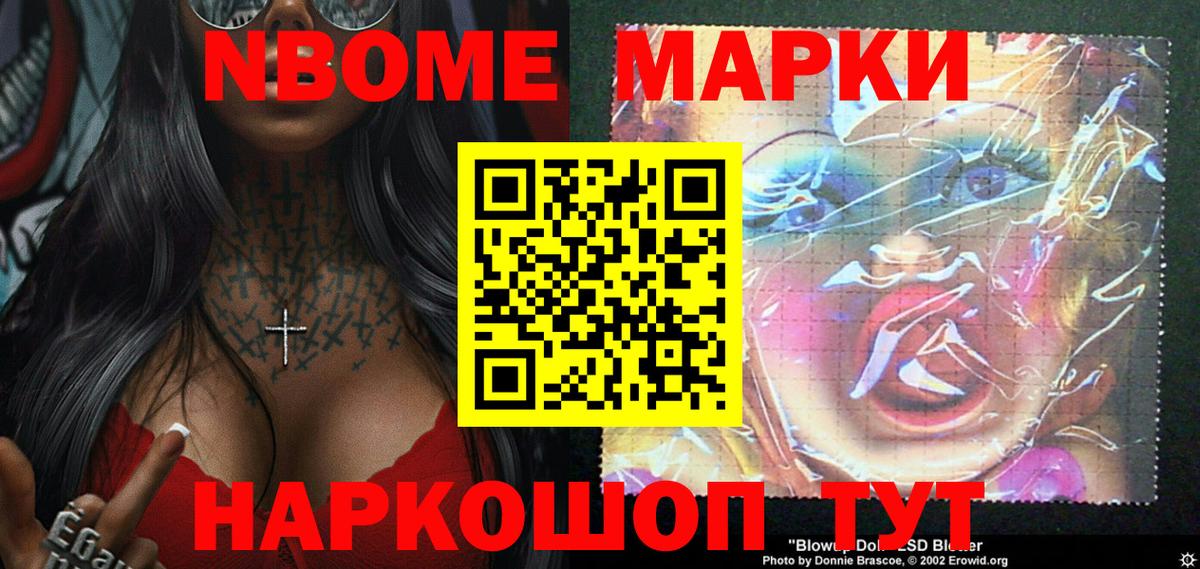 Марки 25I-NBOMe 1500мкг  Марки 25I-NBOMe  Марки 25I-NBOMe 1500мкг  Хасавюрт  Вход с VPN 