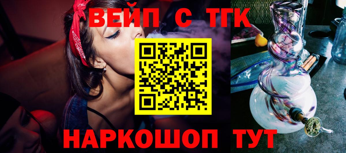 Дистиллят ТГК вейп  Вход с VPN  Хасавюрт 