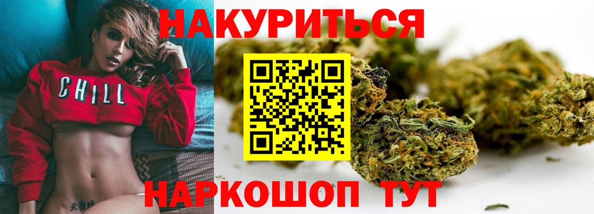 Марихуана Bruce Banner Хасавюрт